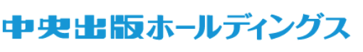 中央出版ホールディングス