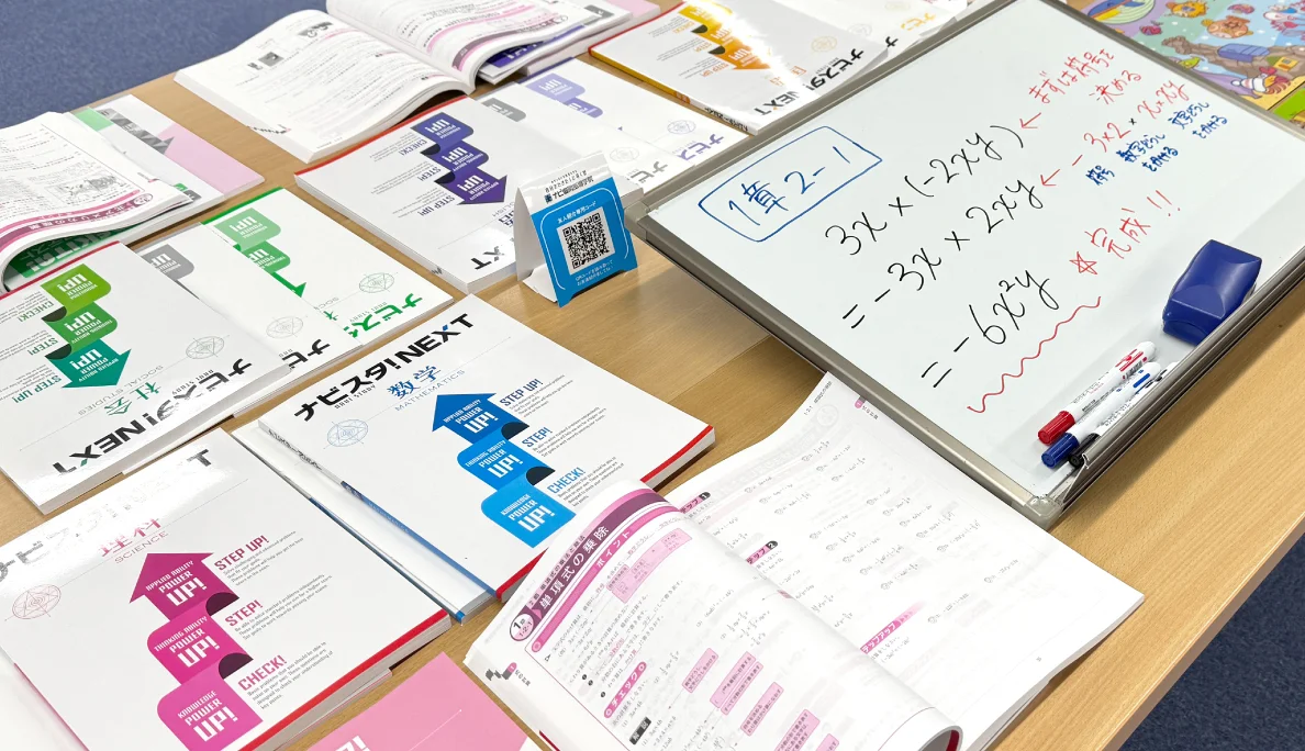 ナビ個別指導学院の体験の様子